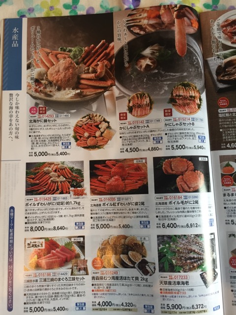 かに ローソン ギフト